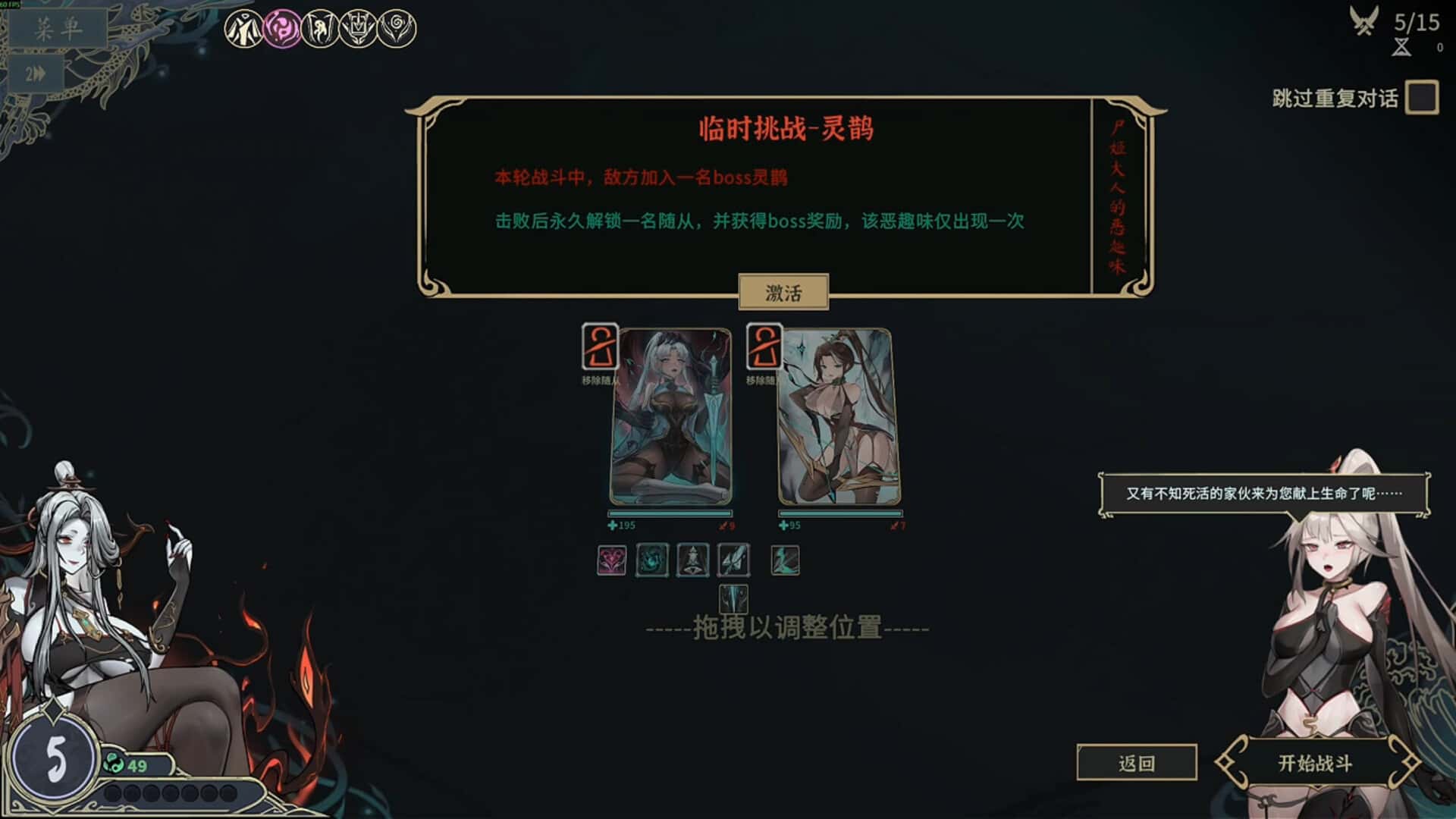 游戏截图5